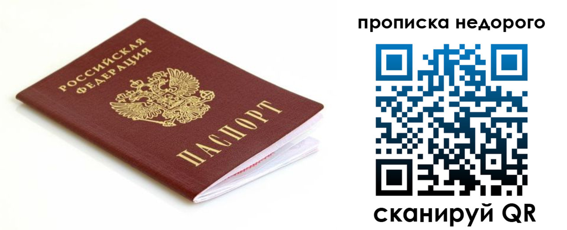 миграционный учет в Котельниках