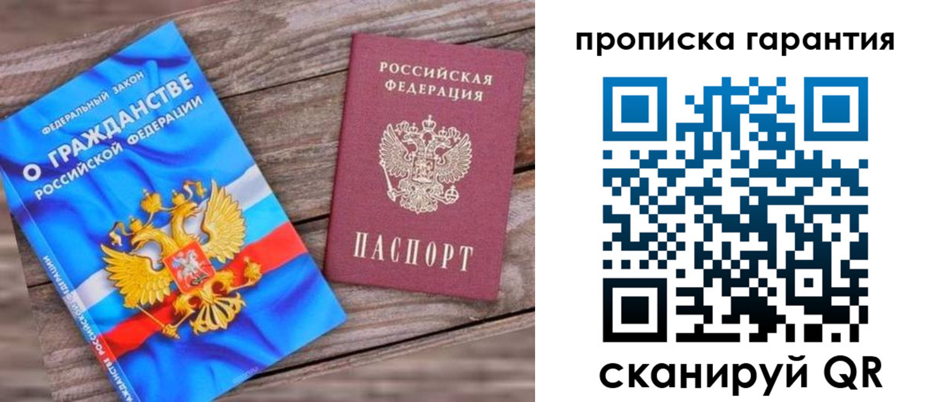 прописка ребенка в Котельниках