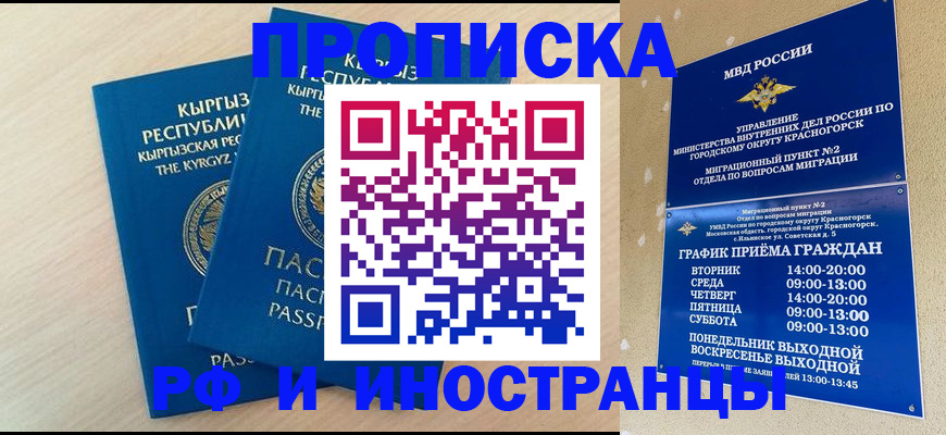 пропишу в квартире в Котельниках