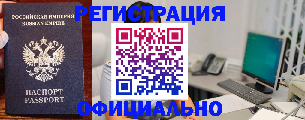 прописка в квартире в Котельниках