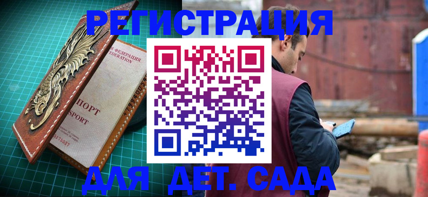прописка регистрация в Котельниках
