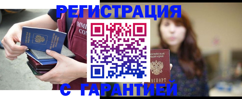 прописка для военкомата в Котельниках